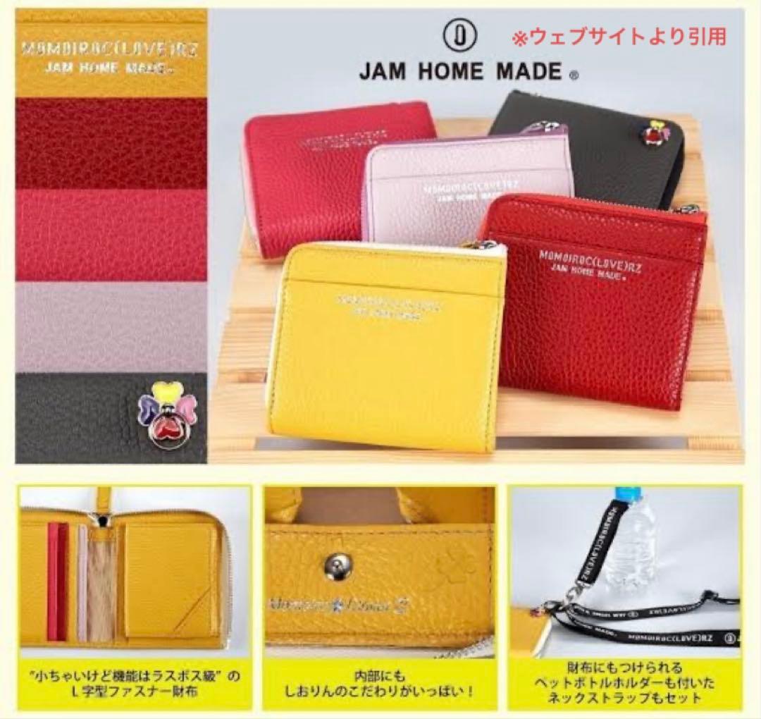 ⭐︎たと⭐︎【新品・未使用】ももクロ×ジャムホームメイド　ウォレット イエロー