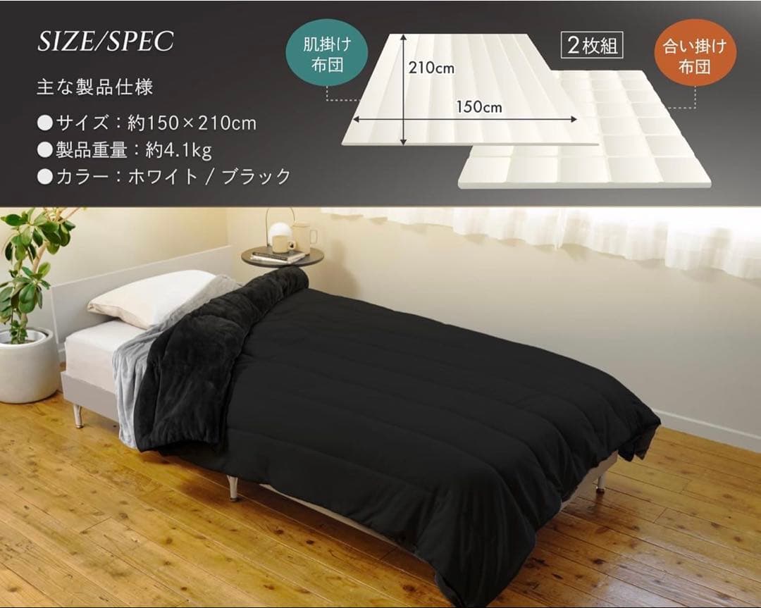 GOKUMIN 掛け布団 2枚合わせ オールシーズン 吸湿発熱 シングル 白