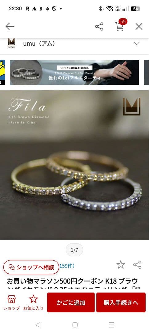 umu『fila』K18WG エタニティブラウンダイヤ0.25ct 4.5号