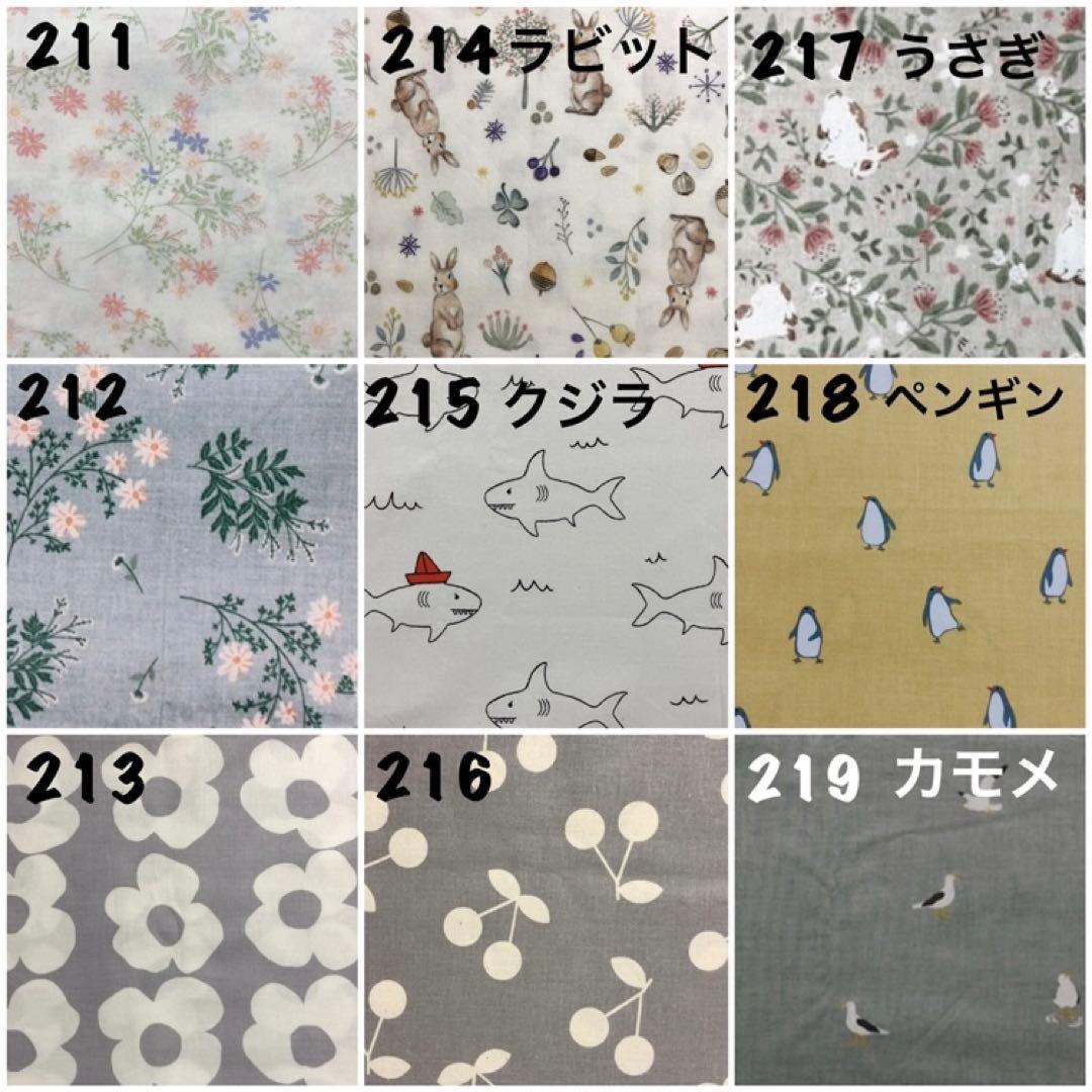 【生地一覧③】＊ハンドメイド