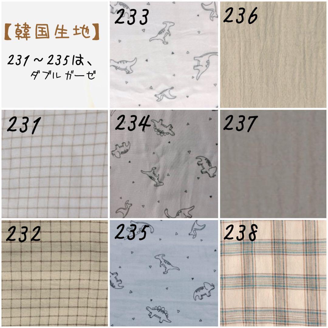 【生地一覧③】＊ハンドメイド