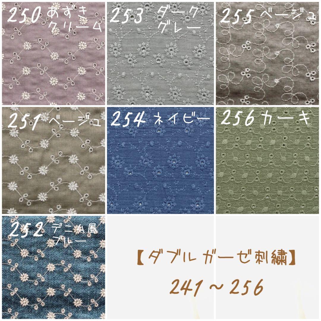 【生地一覧③】＊ハンドメイド