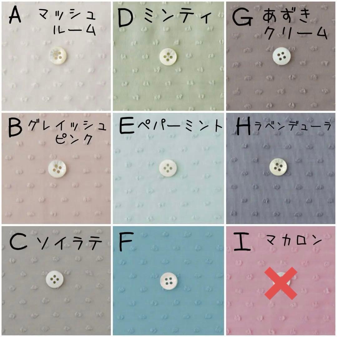 【生地一覧③】＊ハンドメイド