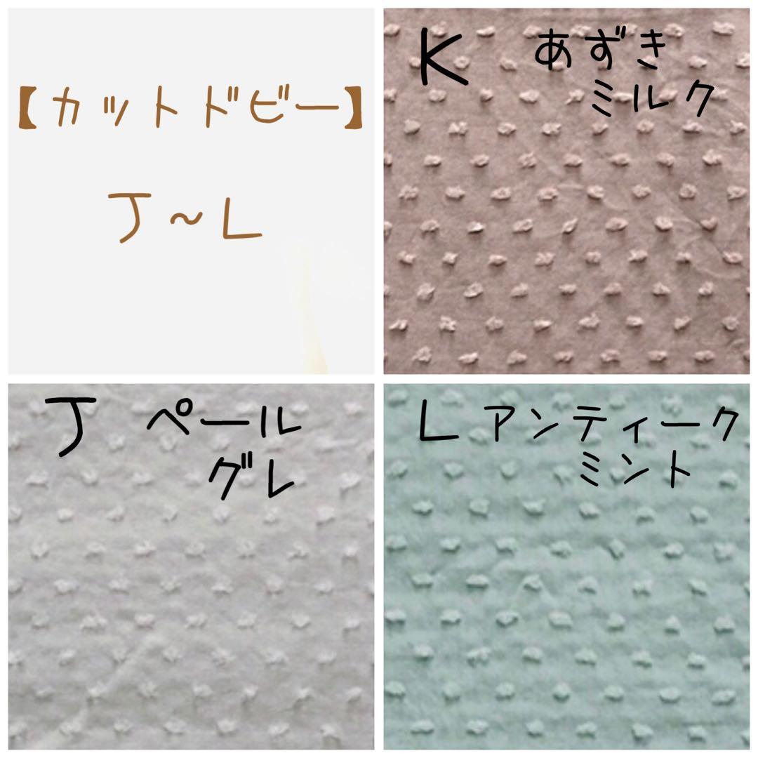 【生地一覧③】＊ハンドメイド