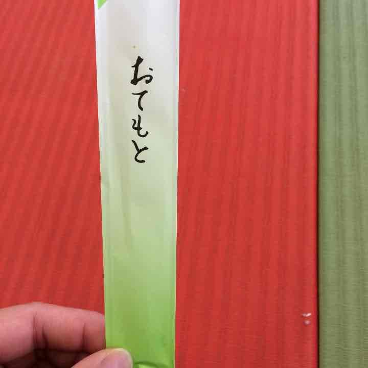 おてもと箸入れ