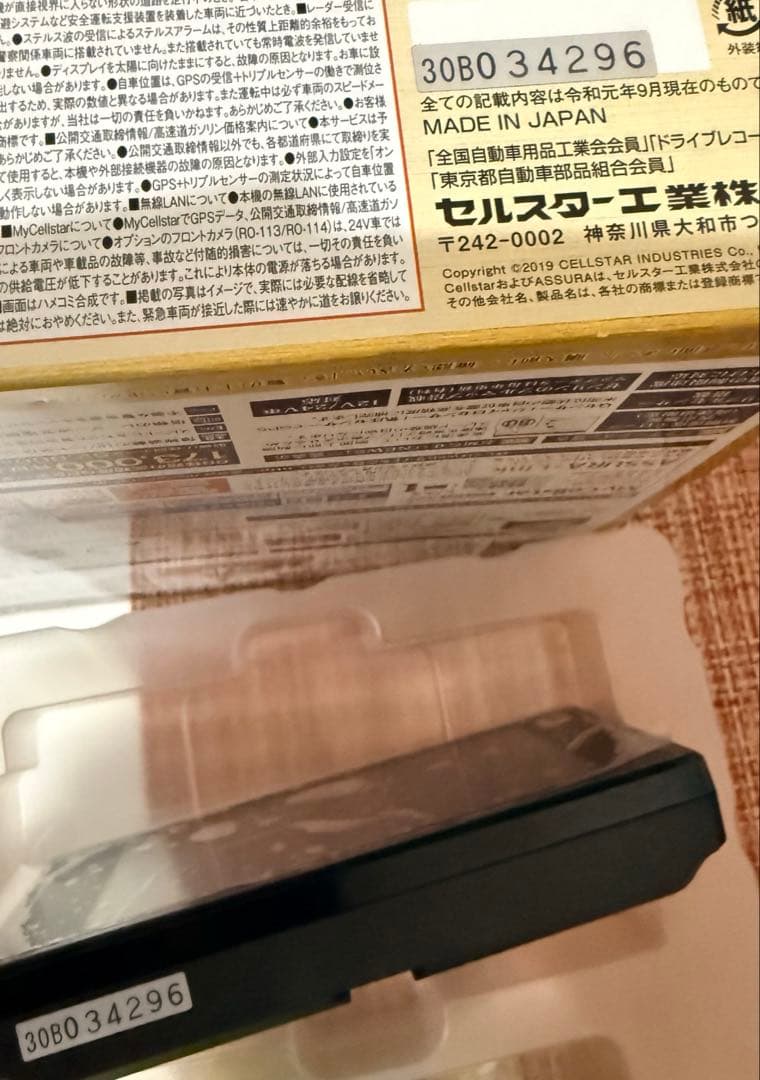 ASSURA AR-W86LA レーダー探知機