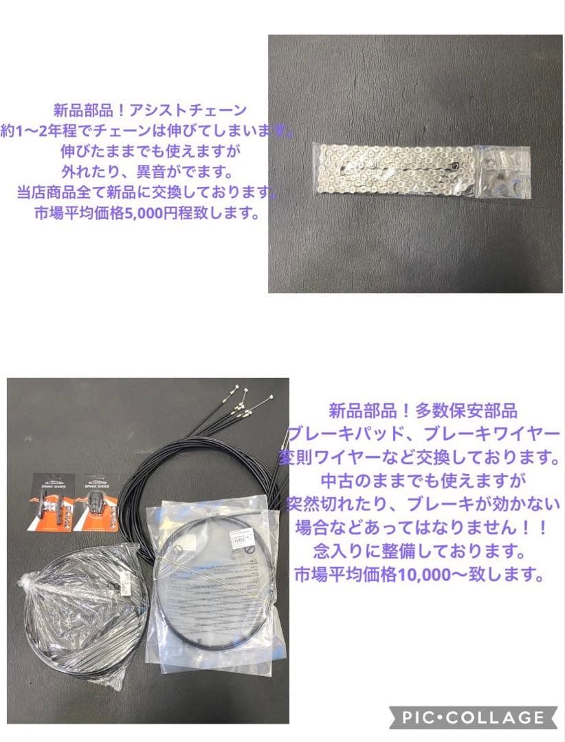 1年保証 送料無料　ヤマハ　パスナチュラ　26インチ　白色　電動アシスト自転車