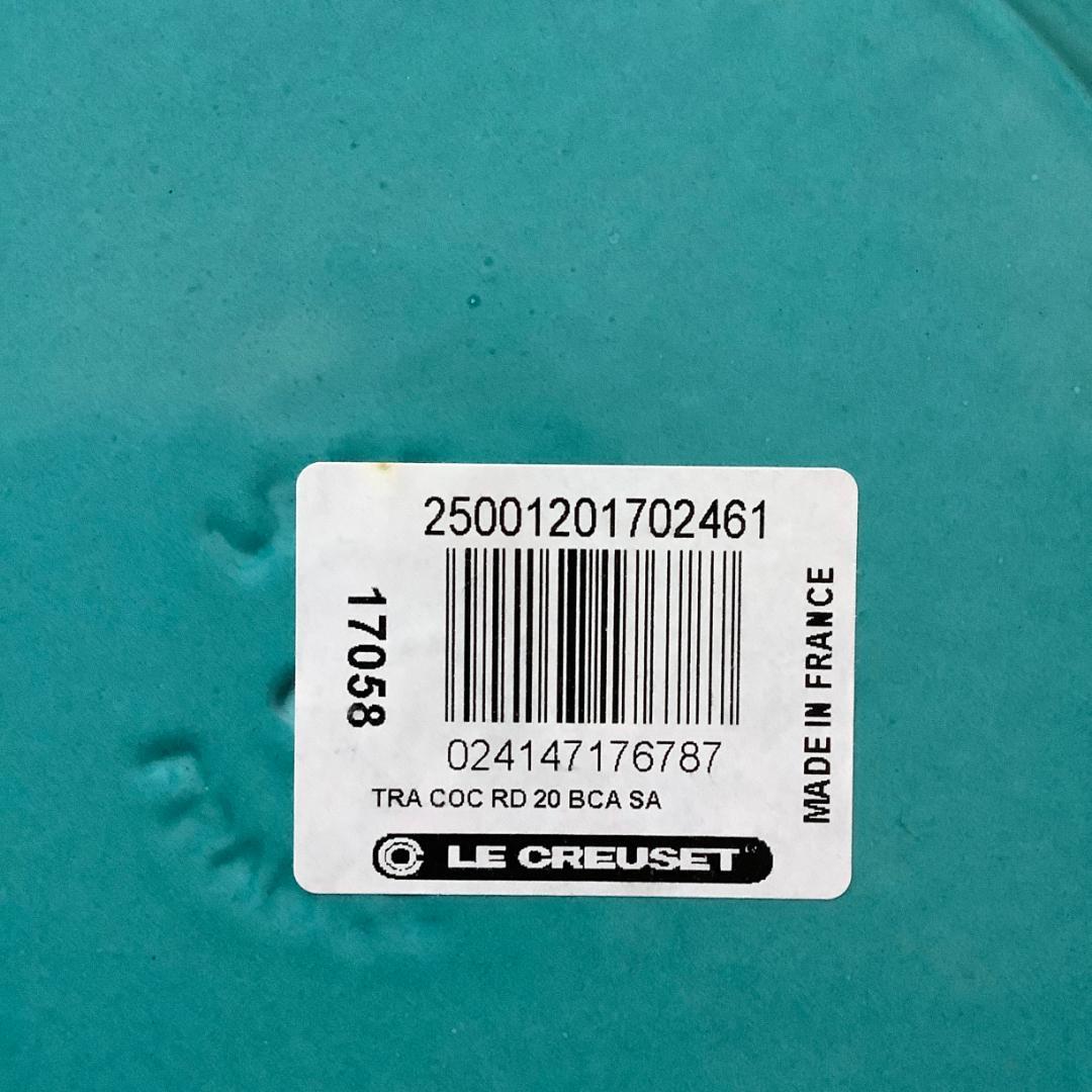 【専用】ルクルーゼジャポン正規品 ココットロンド 20センチ カリビアンブルー色