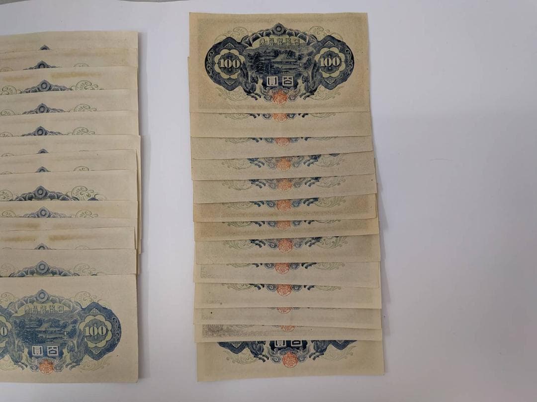 旧 100円札 4次 聖徳太子 印刷所 静岡 (32) 26枚セット