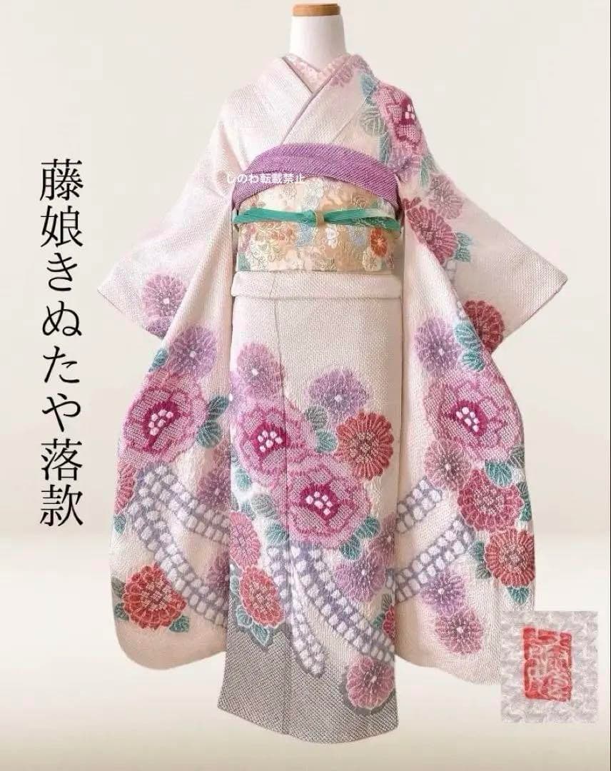 藤娘きぬたや総絞り振袖　落款入り(証明有り)　7点フルセット