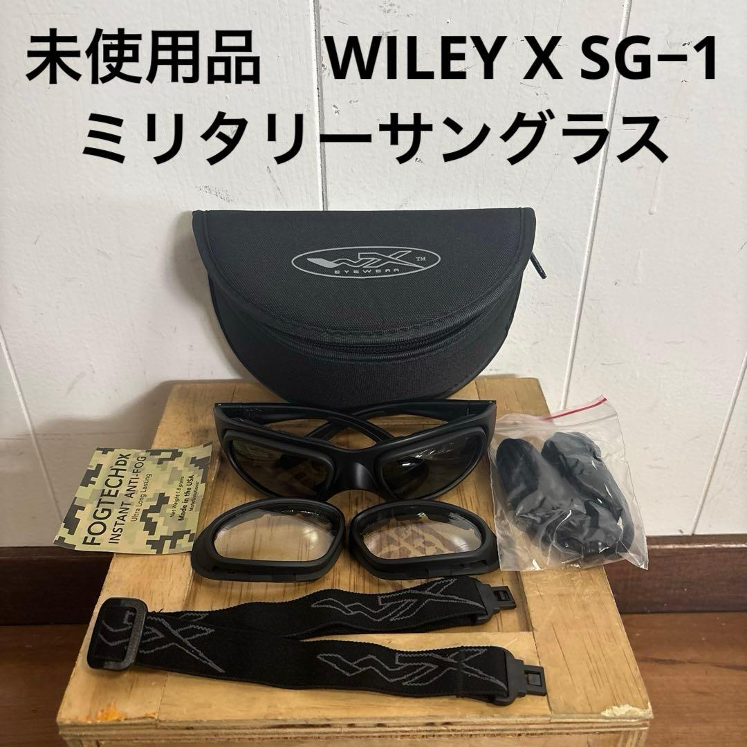 未使用品　WILEY X SG−1 ミリタリーサングラス　送料無料
