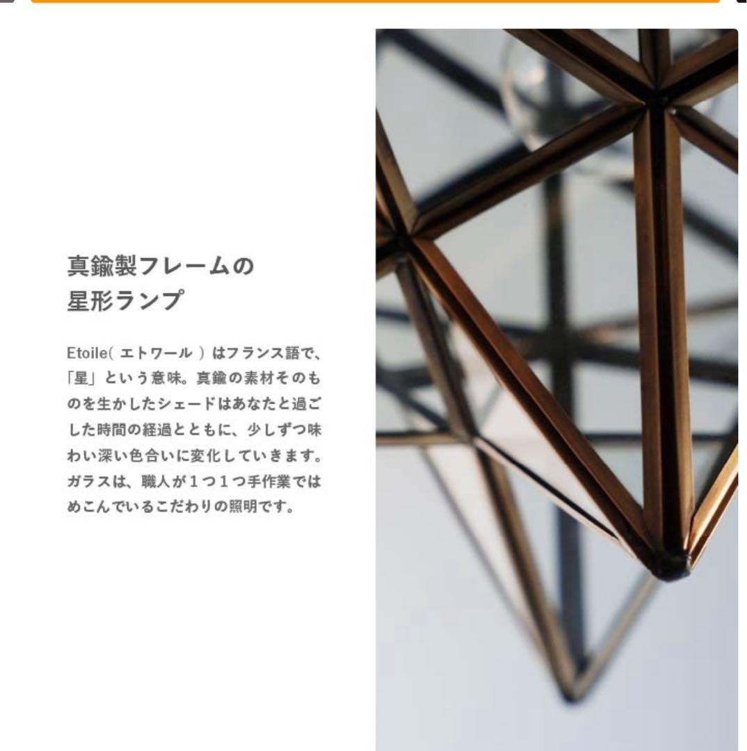 Etoile ペンダントライト 星型 ガラス E26 LED対応