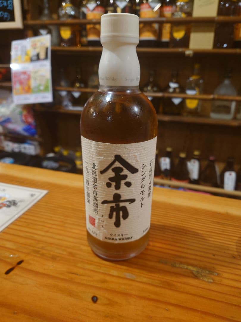 ★希少★古酒★余市★シングルモルト