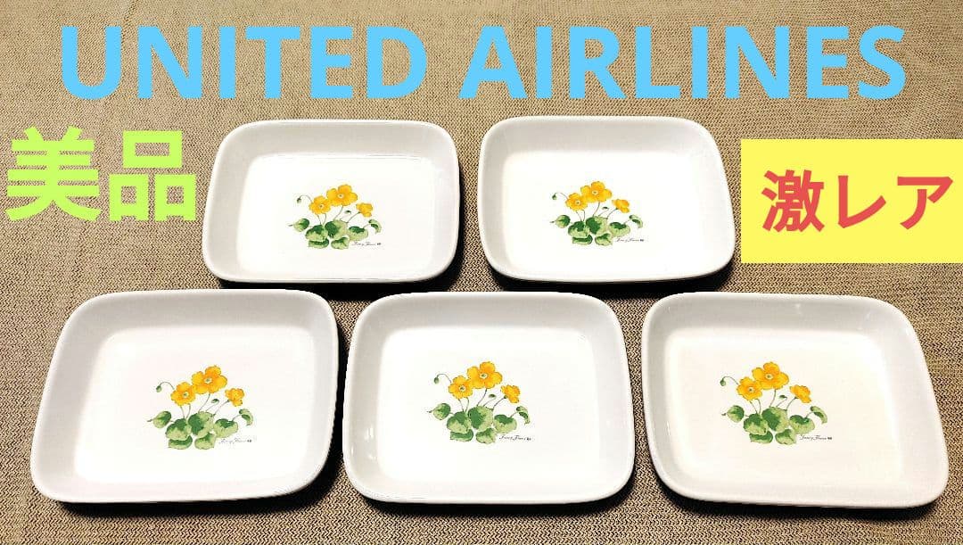 ☆激レア☆UNITED AIRLINES 角皿5枚セット