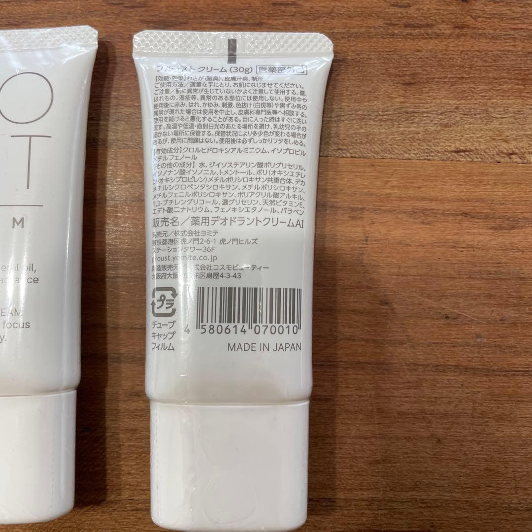 PROUST CREAM 30g 日本製