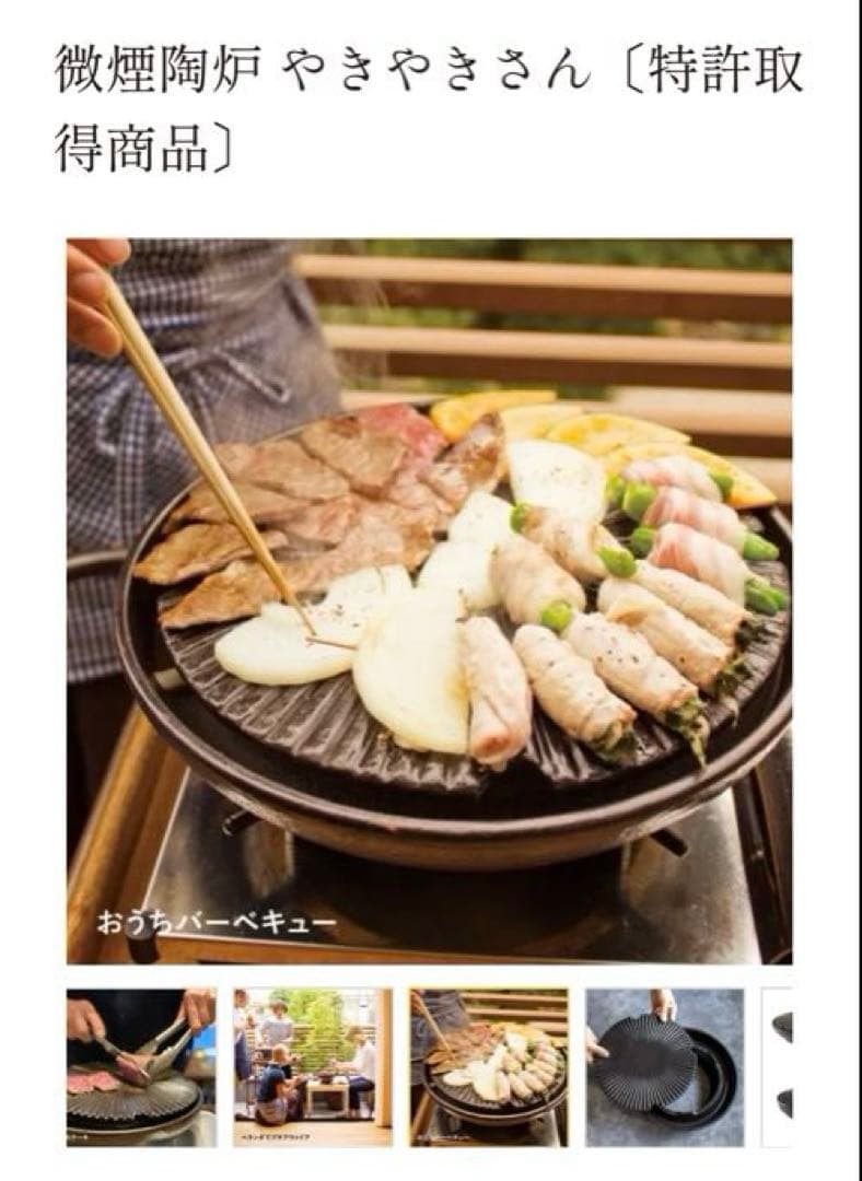 未使用　やきやきさん小