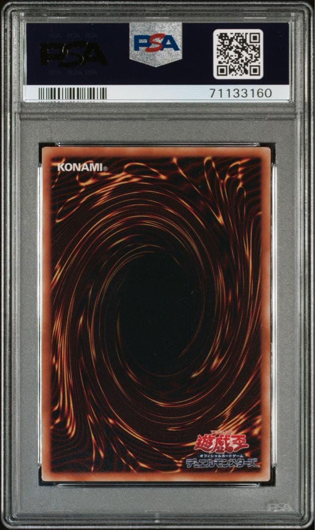 神炎皇ウリア レリーフ PSA10 アルティメットレア 遊戯王