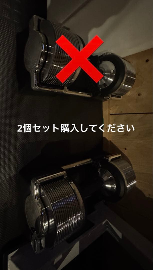 LYSHIN、フレックスベル同等品　可変式ダンベル　32kg 1kg刻み②