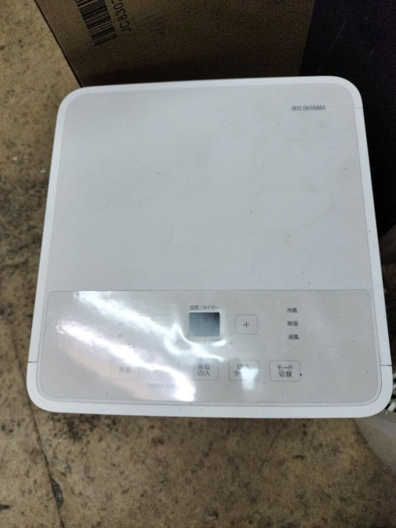 2024年製アイリスオーヤマポータブルエアコン本体とリモコン