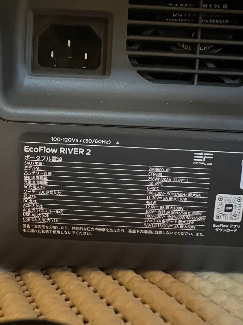 EcoFlow ポータブル電源  2 256Wh エコフロー　リバー2