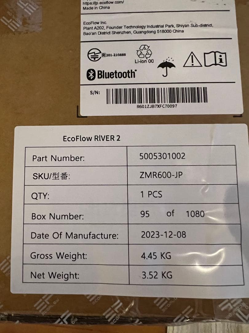 EcoFlow ポータブル電源  2 256Wh エコフロー　リバー2