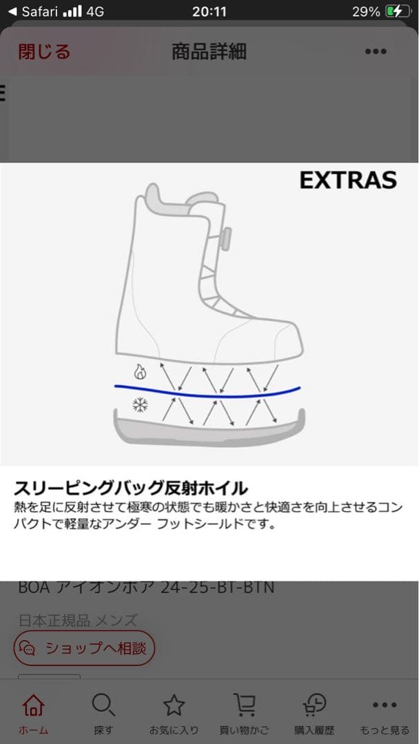 い*ぴ様 Burton ION サイズ8 （26.0）　ダブルBoA