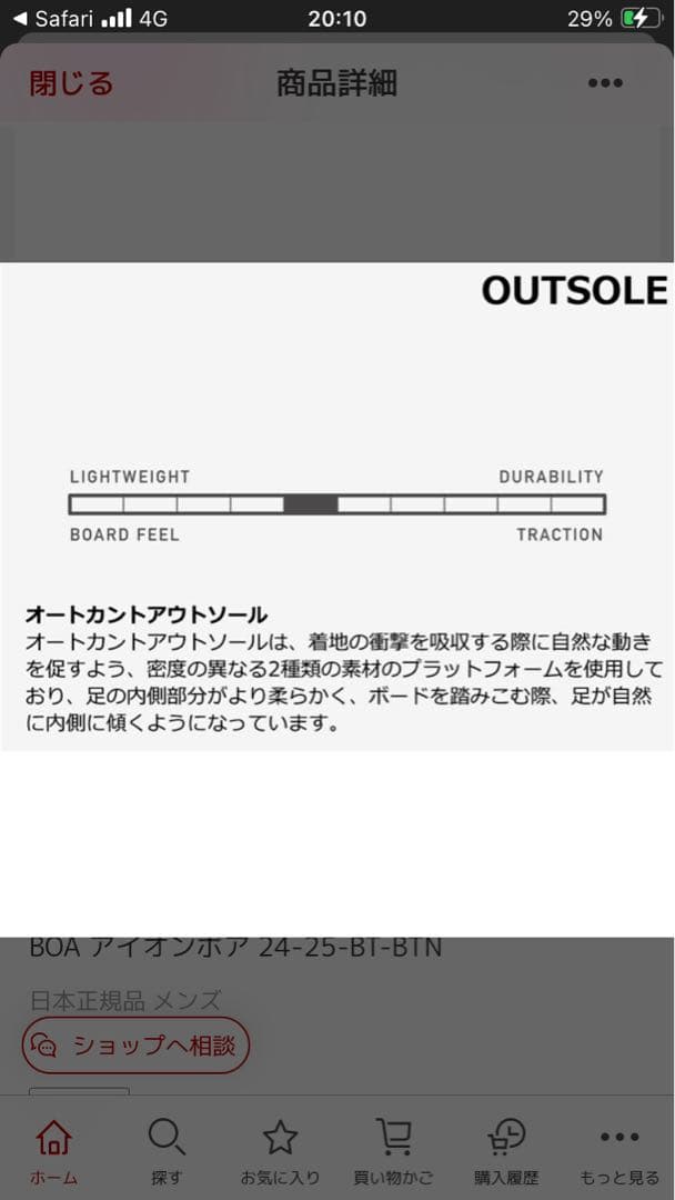 い*ぴ様 Burton ION サイズ8 （26.0）　ダブルBoA