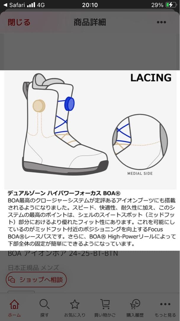 い*ぴ様 Burton ION サイズ8 （26.0）　ダブルBoA