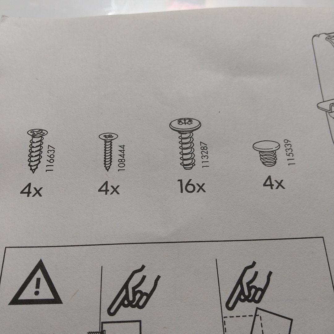 イケア　STUVA　MALAD　扉　ピンク