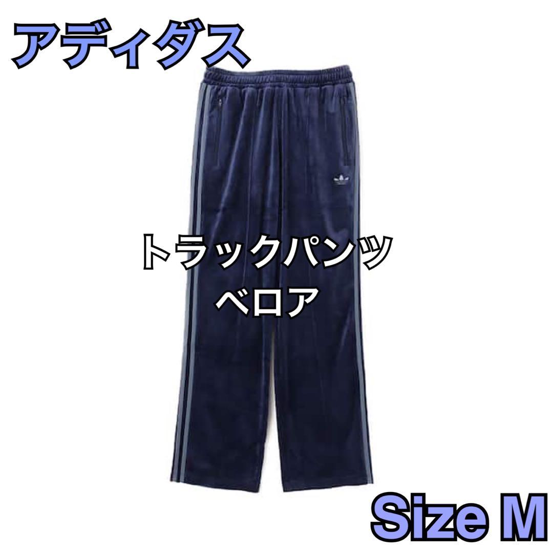 adidas トラックパンツ ネイビー M