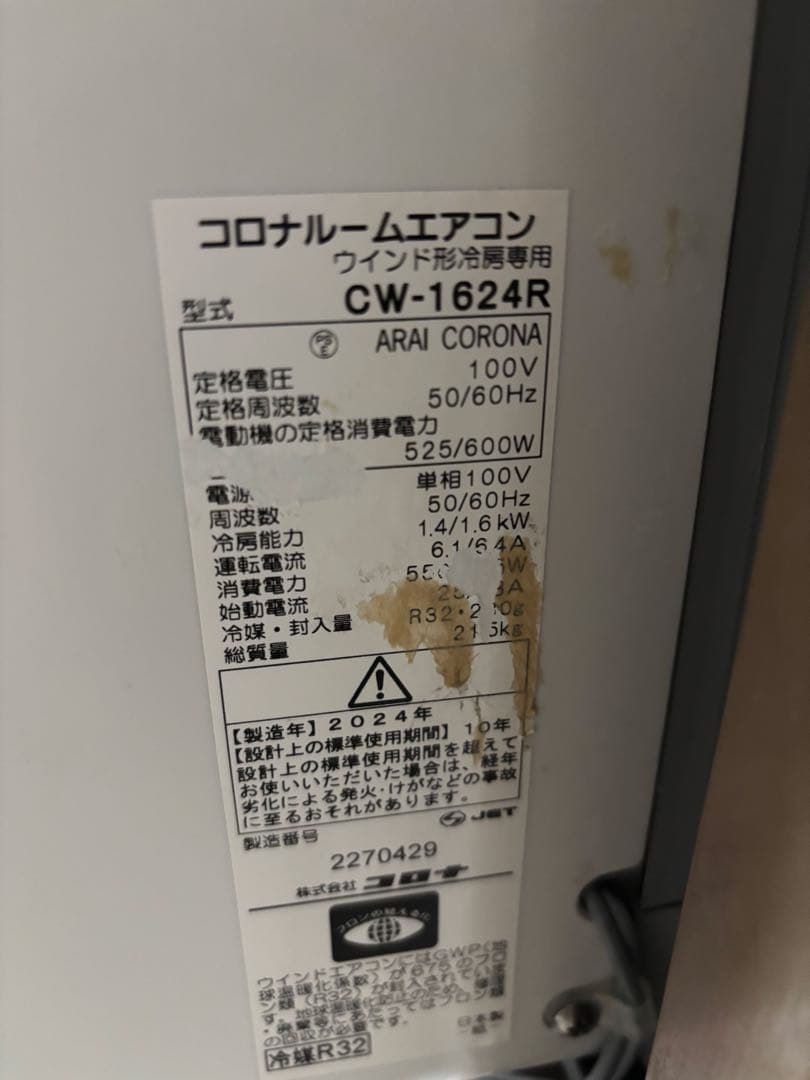 エアコン JH