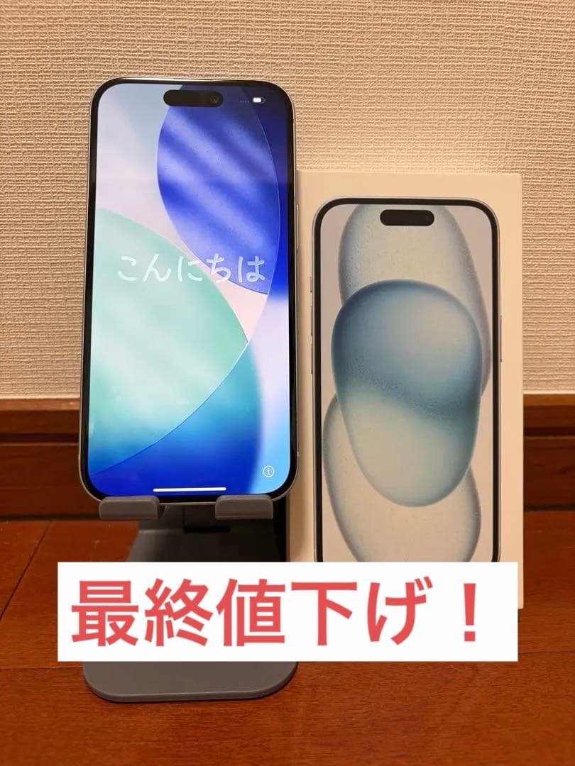【美品】Apple iPhone 15 256GB ブルー　SIMフリー