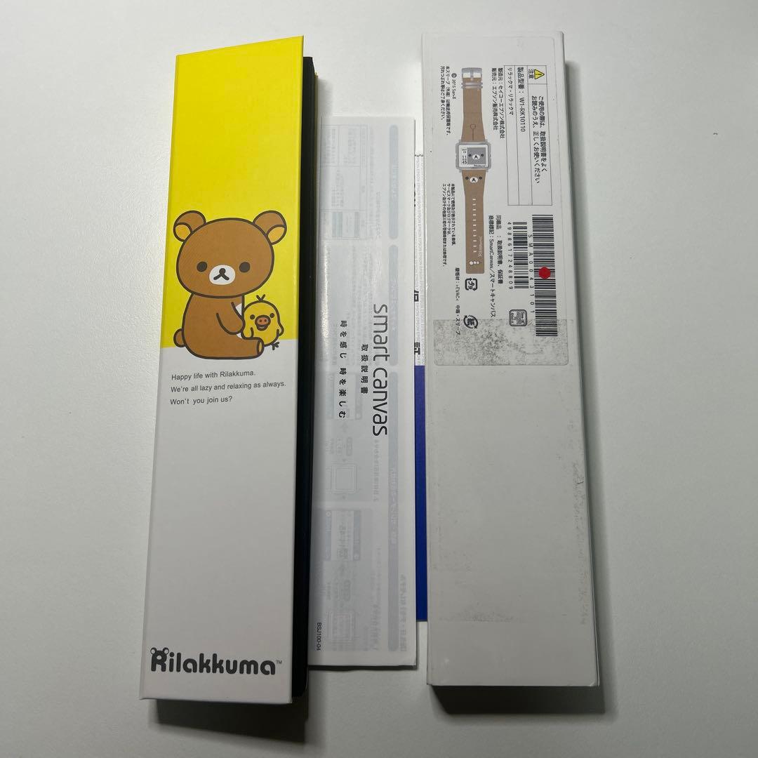 リラックマ　腕時計　smart canvas EPSON
