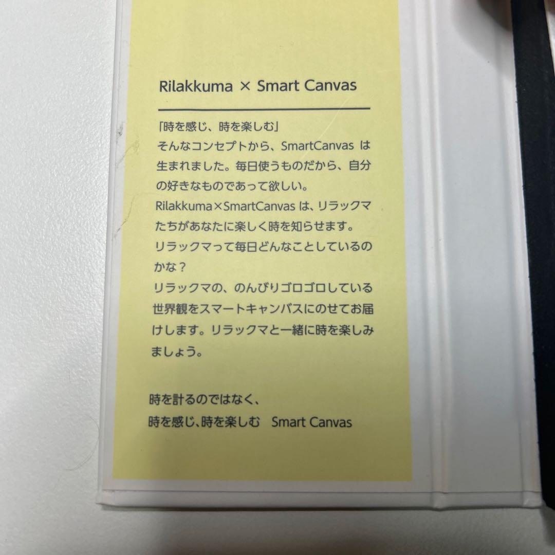 リラックマ　腕時計　smart canvas EPSON