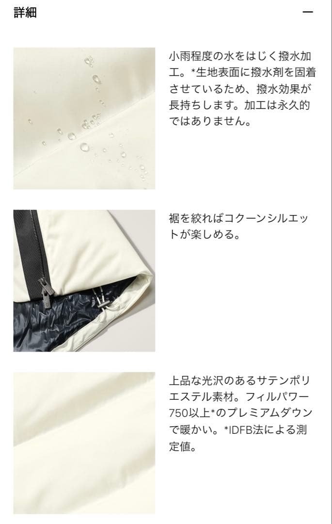 【2026年1月下旬購入】復刻版　+J ダウンボリュームジャケット