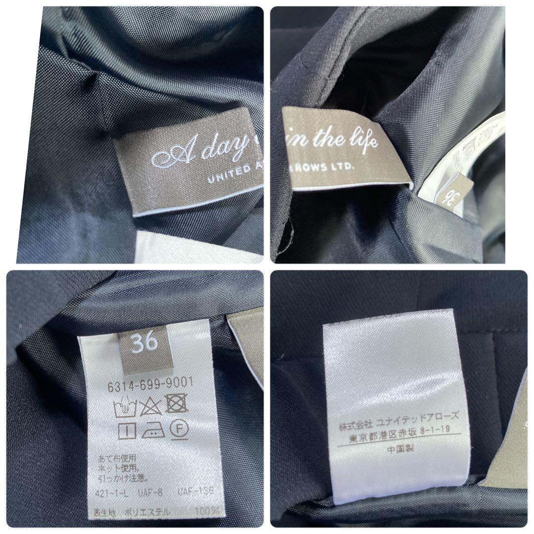 美品 ユナイテッドアローズ パンツスーツセットアップ 濃紺 36 洗える 伸縮性