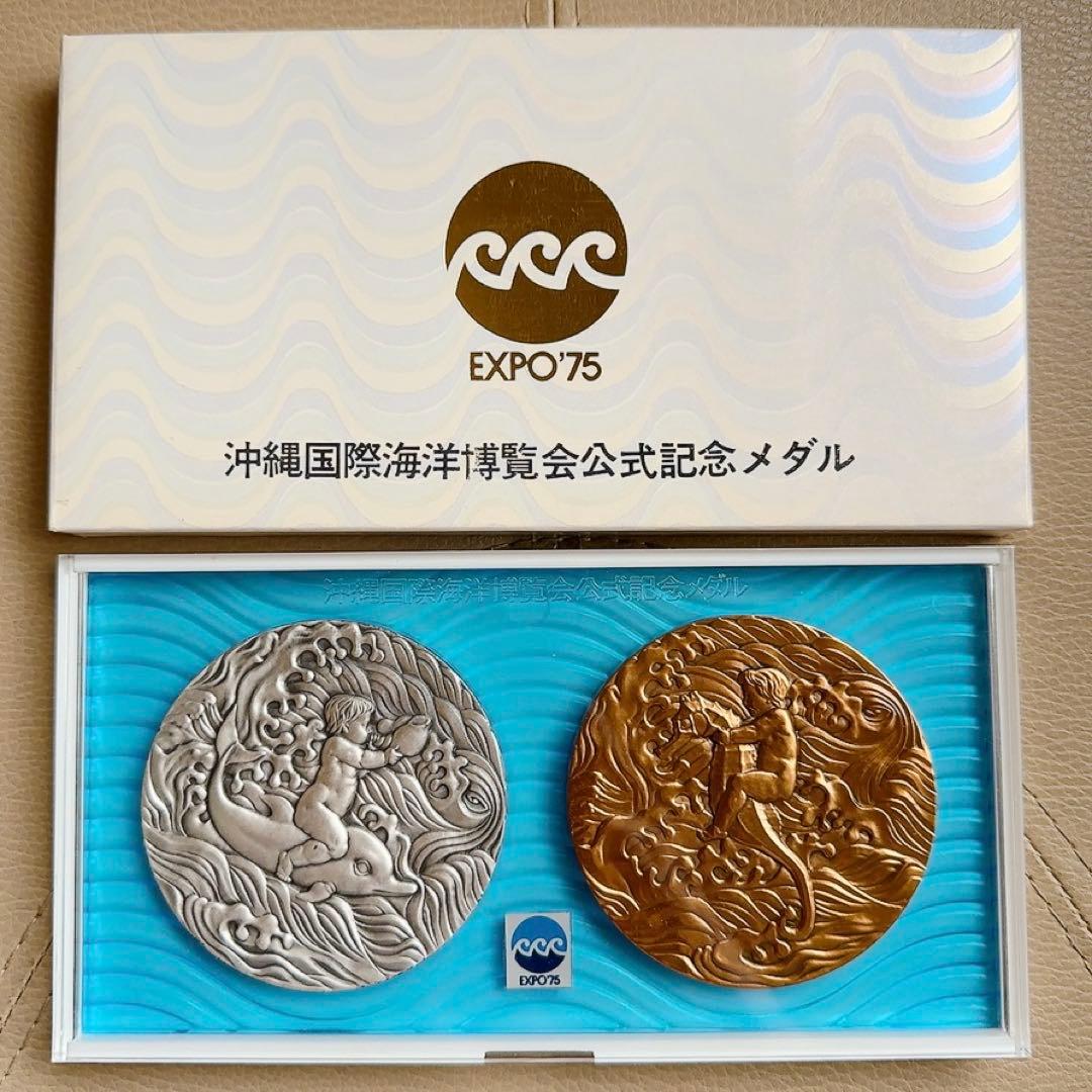 純銀 沖縄国際海洋博覧会 メダルセット 1975年 EXPO'75