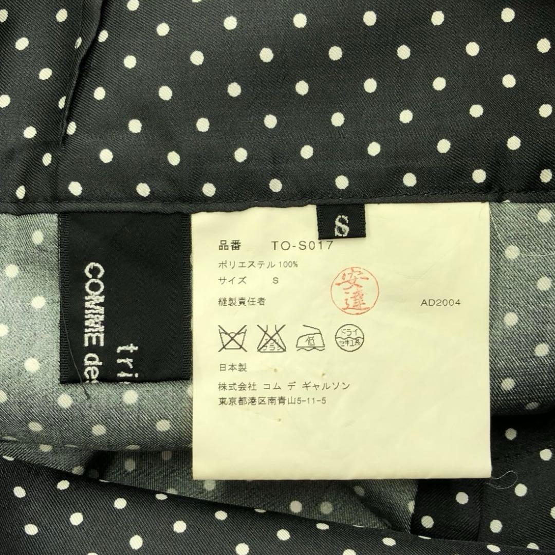 tricot COMME des GARÇONS ドット スカート