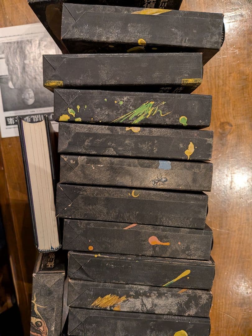 「江戸川乱歩全集 」 全25巻セット