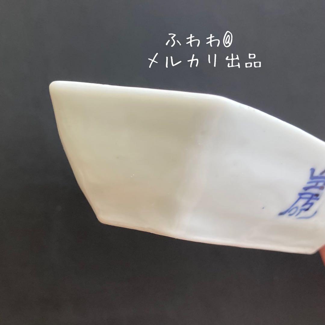 福壽舟形皿菱形皿　変形皿　長皿　器　工房あめつちや統制陶器、アコメヤや景徳鎮好き