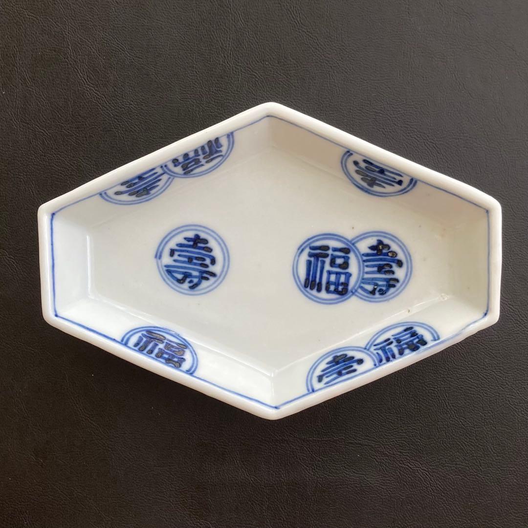 福壽舟形皿菱形皿　変形皿　長皿　器　工房あめつちや統制陶器、アコメヤや景徳鎮好き