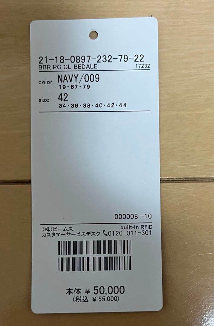 本*業様 【1,2回使用】BEAMS F別注　Barbour BEDALE ピー