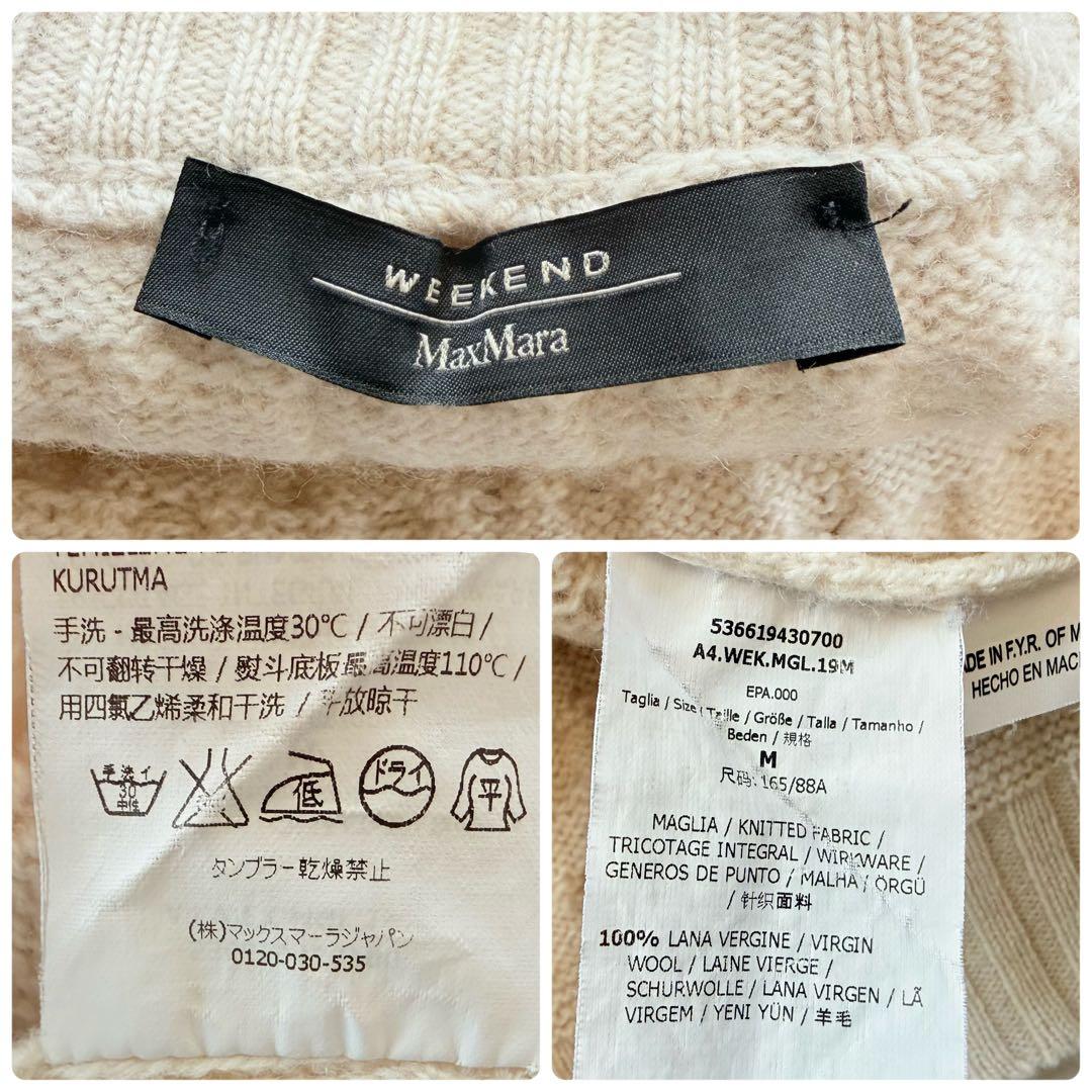 美品★マックスマーラ バージンウールケーブルニットセーター チェックシャツ 2点