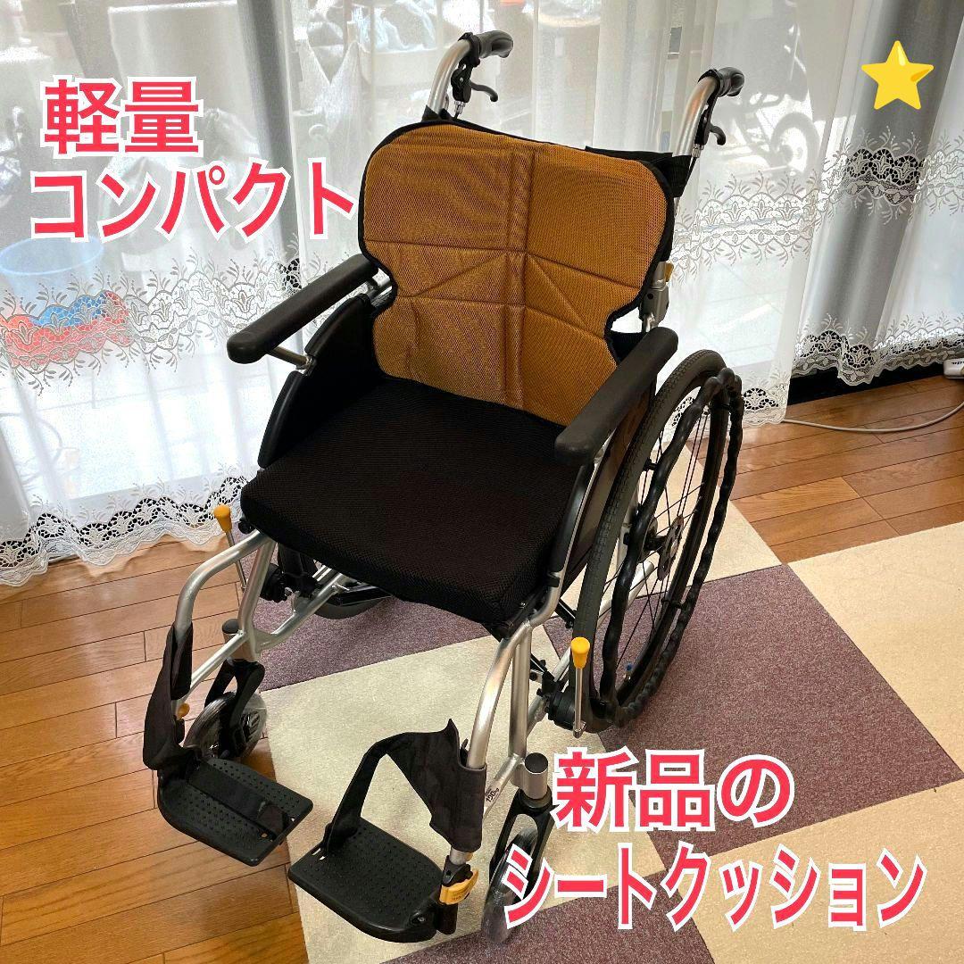 ♿️自走式 軽量スリム 車椅子 (身体を優く包む立体構造)新品低反発クッション