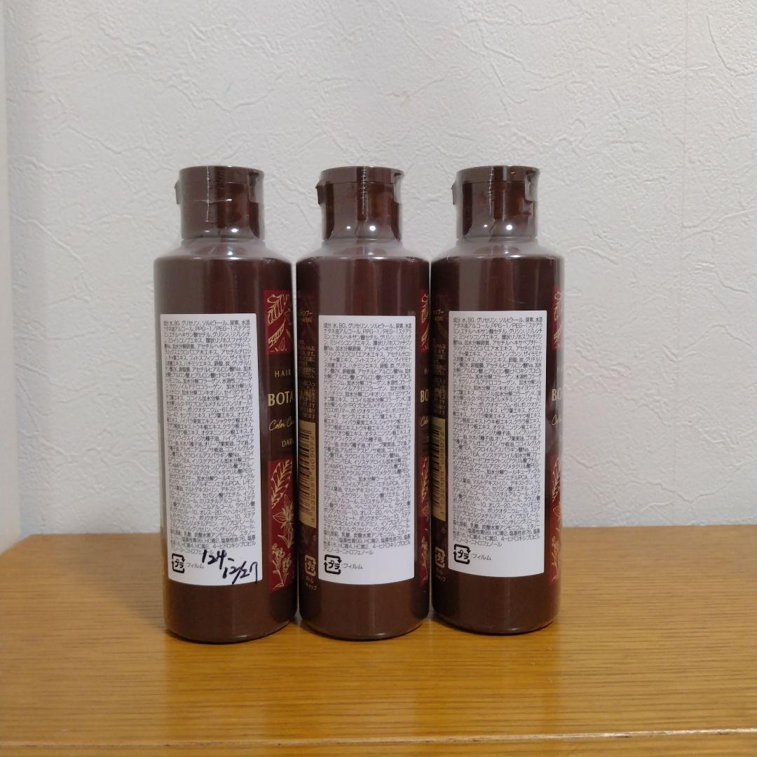 ヘアボーテ カラーシャンプー ダークブラウン 200ml 3本