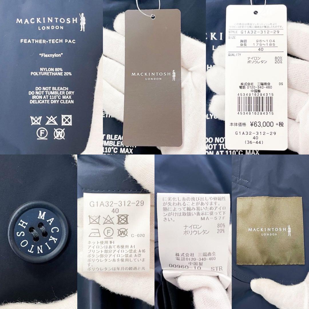 新品未使用 マッキントッシュ ダヌーン ウルトラストレッチステンカラーコート