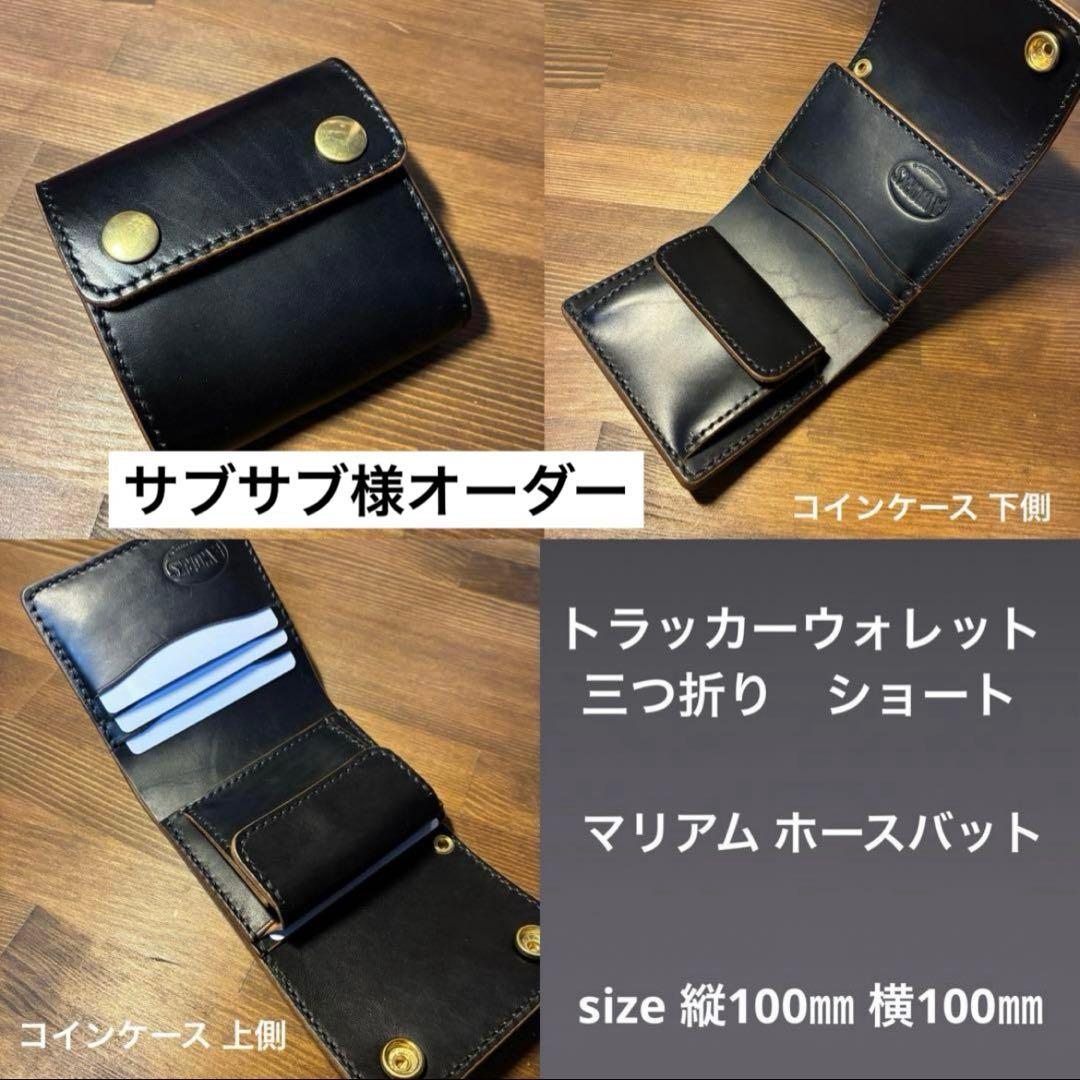 サブサブ様オーダー