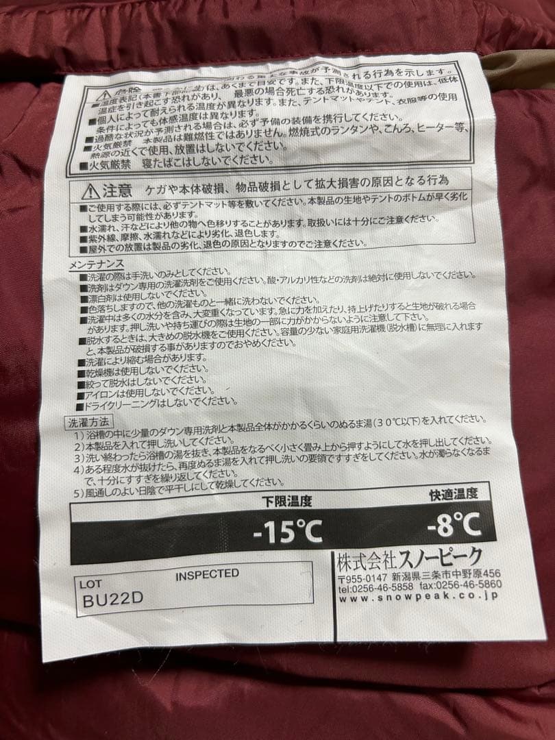 【美品】スノーピーク ダブル掛布団 BD-051