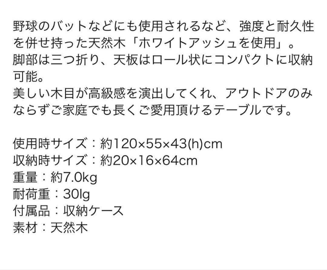 【美品】タラスブルバ　ウッドロールテーブル120