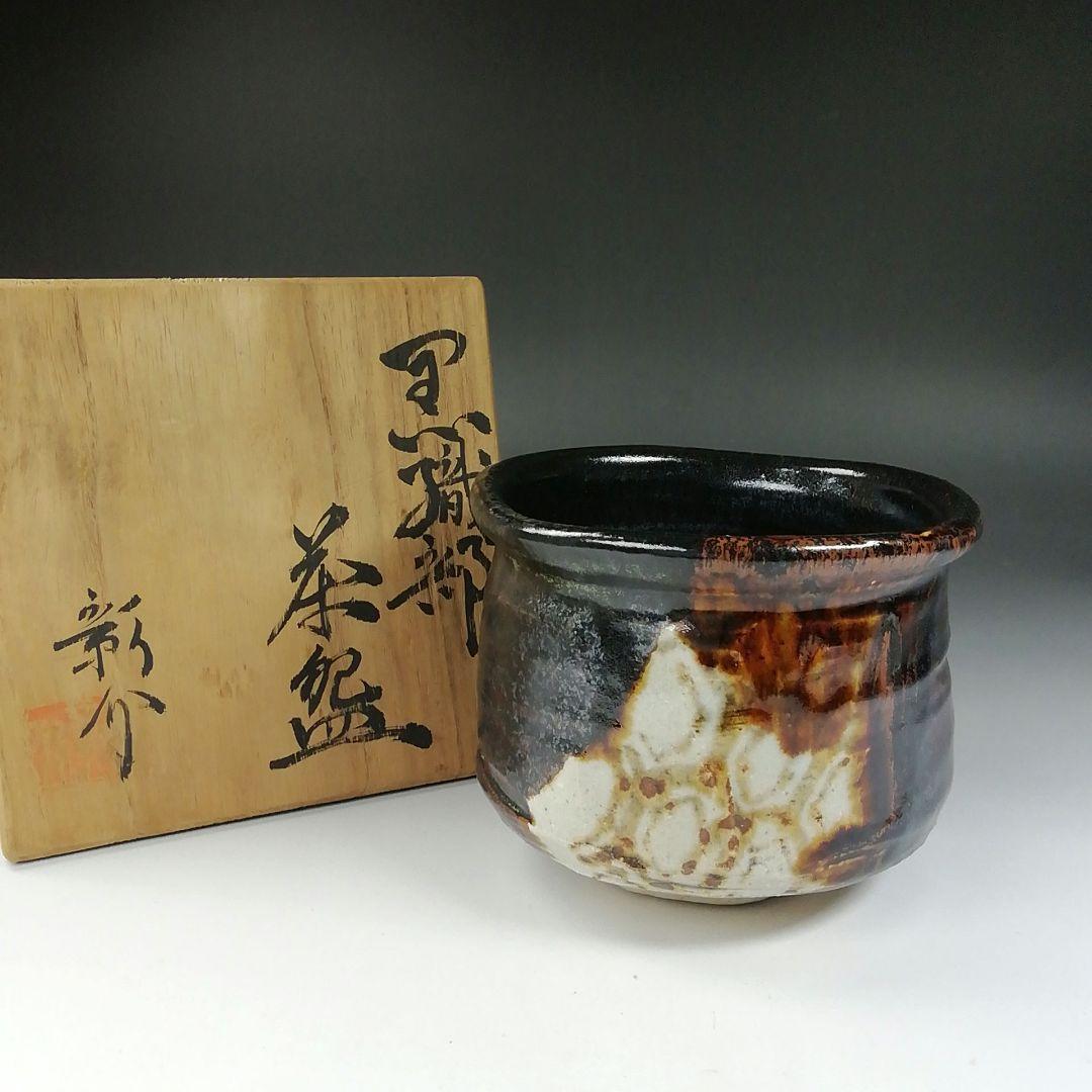 Ｔ５７４　茶碗　『黒織部　茶碗』『白倉窯　伊村彰介』　共箱　抹茶碗　茶道具